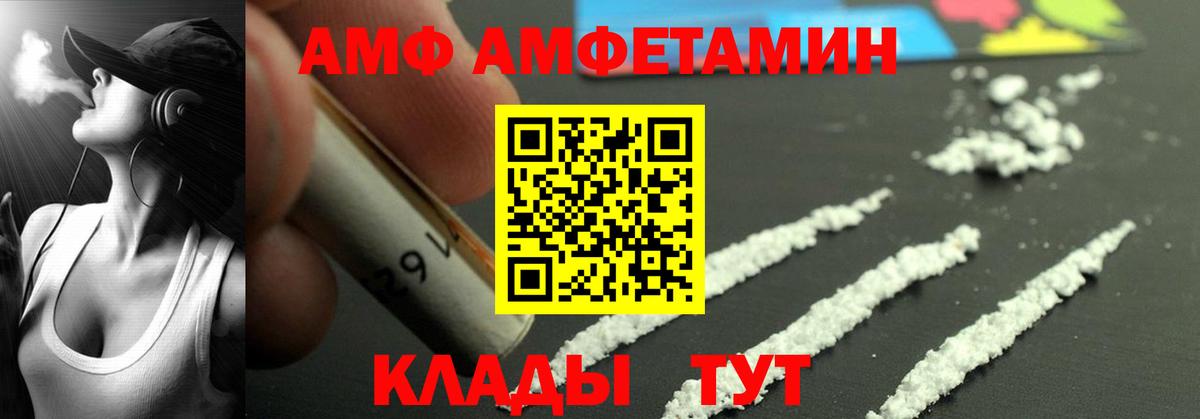 Амфетамин 97% Тулун