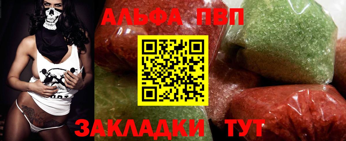 A PVP Соль  закладка  Тулун  Alpha PVP мука  APVP крисы CK  Вход с VPN 