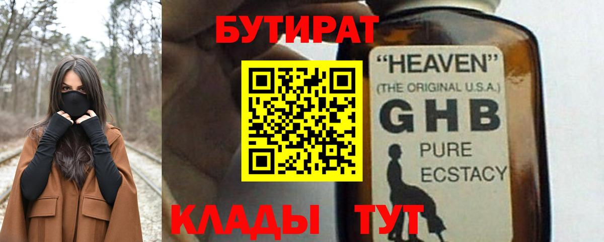 Тулун  БУТИРАТ буратино  БУТИРАТ  Вход с VPN 