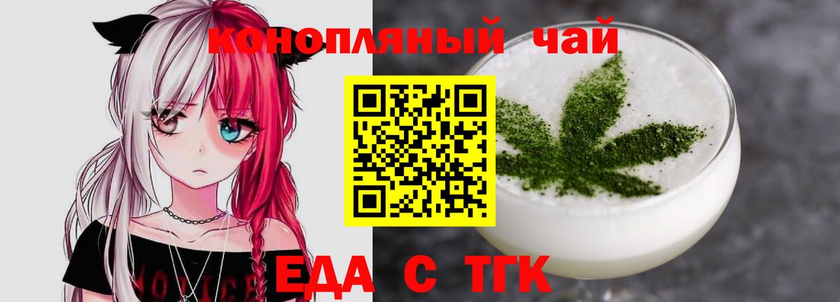 Тулун  Cannafood марихуана  Вход с VPN 