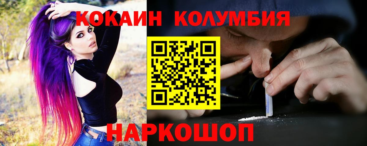 КОКАИН 98%  Вход с VPN  КОКАИН Боливия  Тулун 