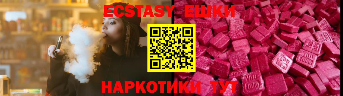 Тулун  Экстази 280 MDMA  Экстази 300 mg  Вход с VPN 