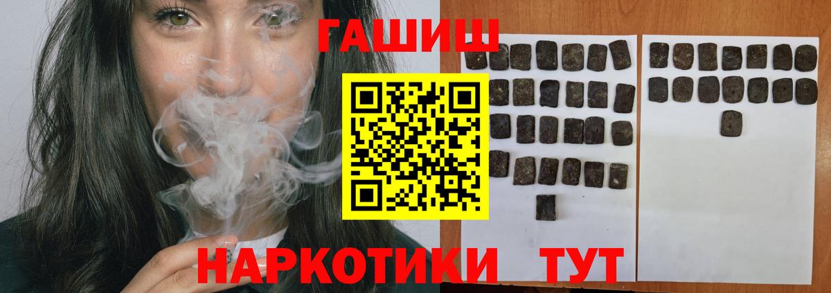 ГАШИШ 40% ТГК  Вход с VPN  Тулун  ГАШИШ Premium 