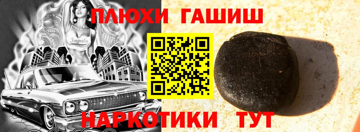 ГАШ гашик Тулун