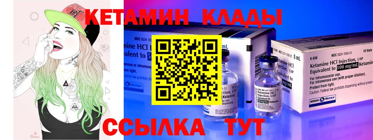 Кетамин ketamine  Вход с VPN  Тулун  Кетамин ketamine 