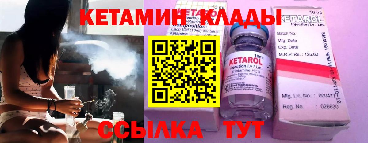 Кетамин ketamine Тулун