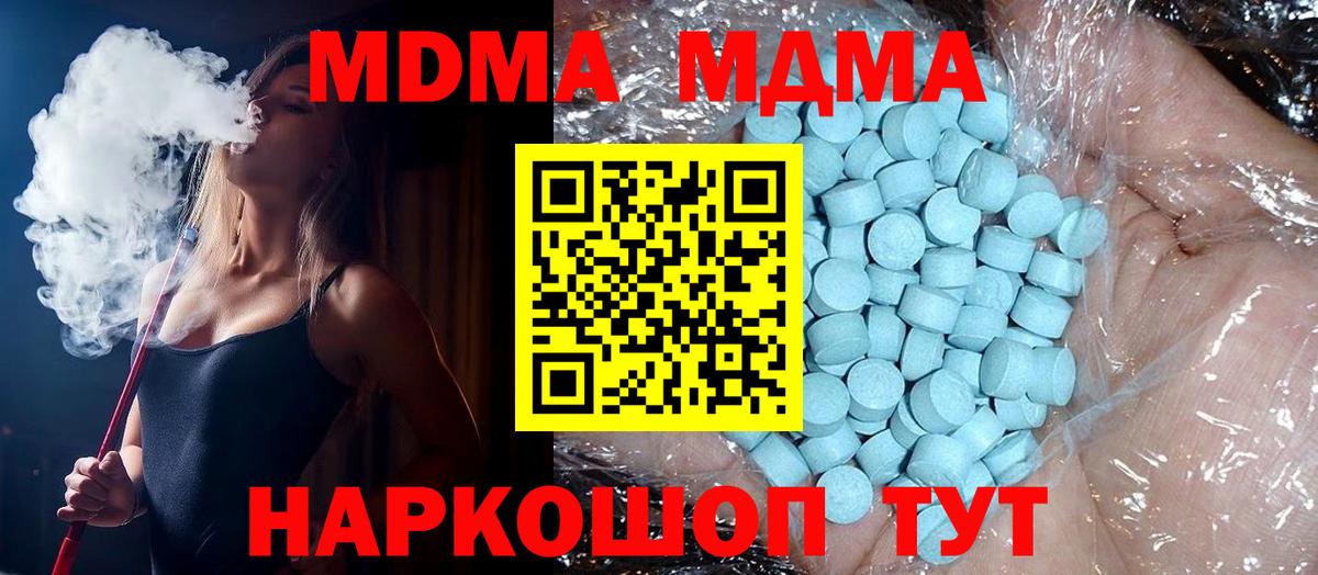 MDMA crystal  МДМА  Тулун  Вход с VPN 