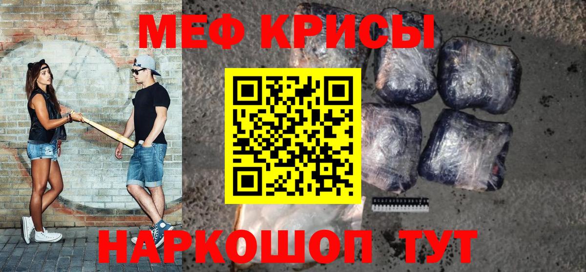 Тулун  Мефедрон кристаллы  Вход с VPN  Меф кристаллы 