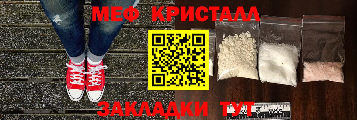 Меф мяу мяу кристаллы Тулун