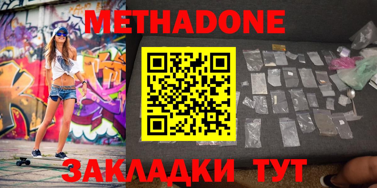 МЕТАДОН VHQ Тулун