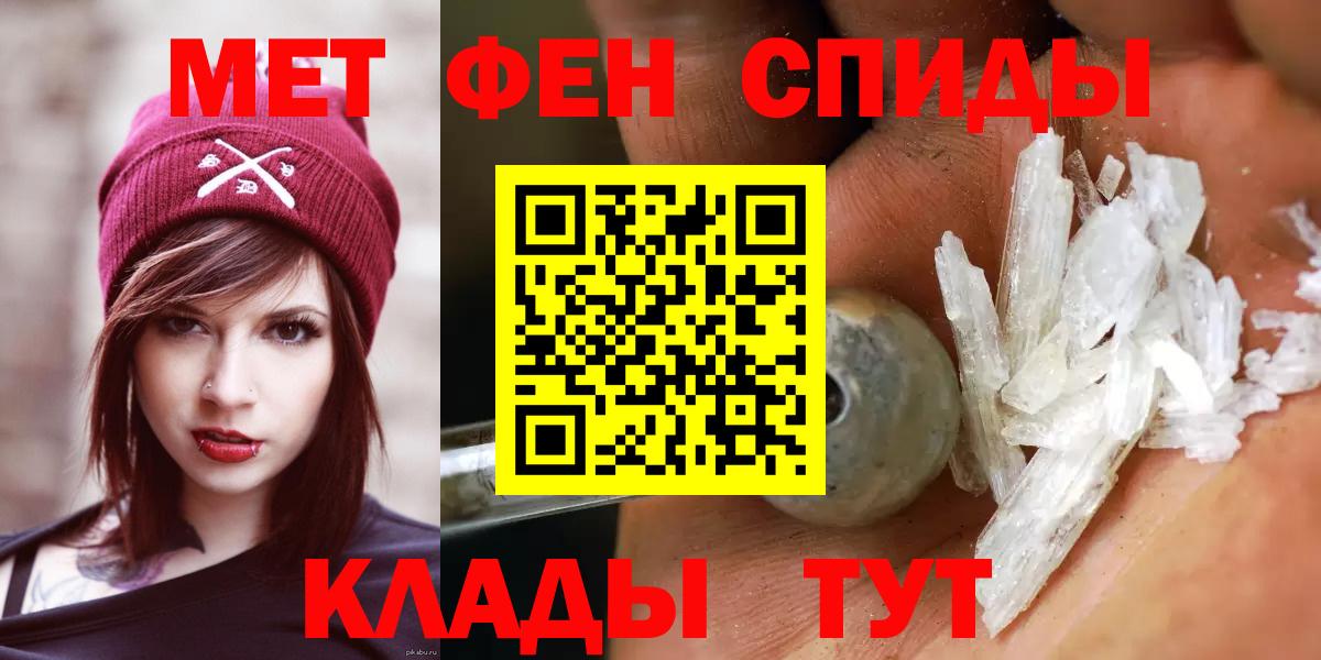 Первитин кристалл Тулун