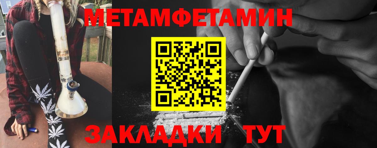Тулун  МЕТАМФЕТАМИН пудра  Вход с VPN 