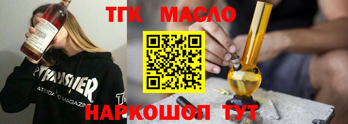 как найти закладки  Дистиллят ТГК концентрат  Тулун  Вход с VPN  ТГК вейп с тгк 