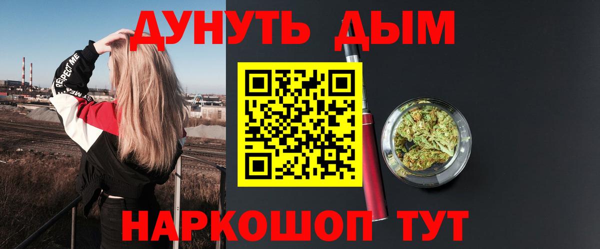 Бошки Шишки THC 21% Тулун